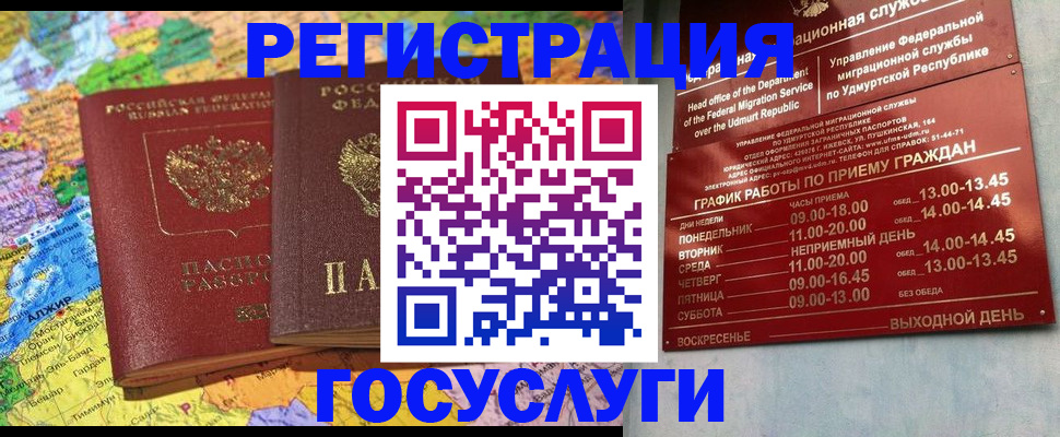 временная регистрация надежно в Юрьевце