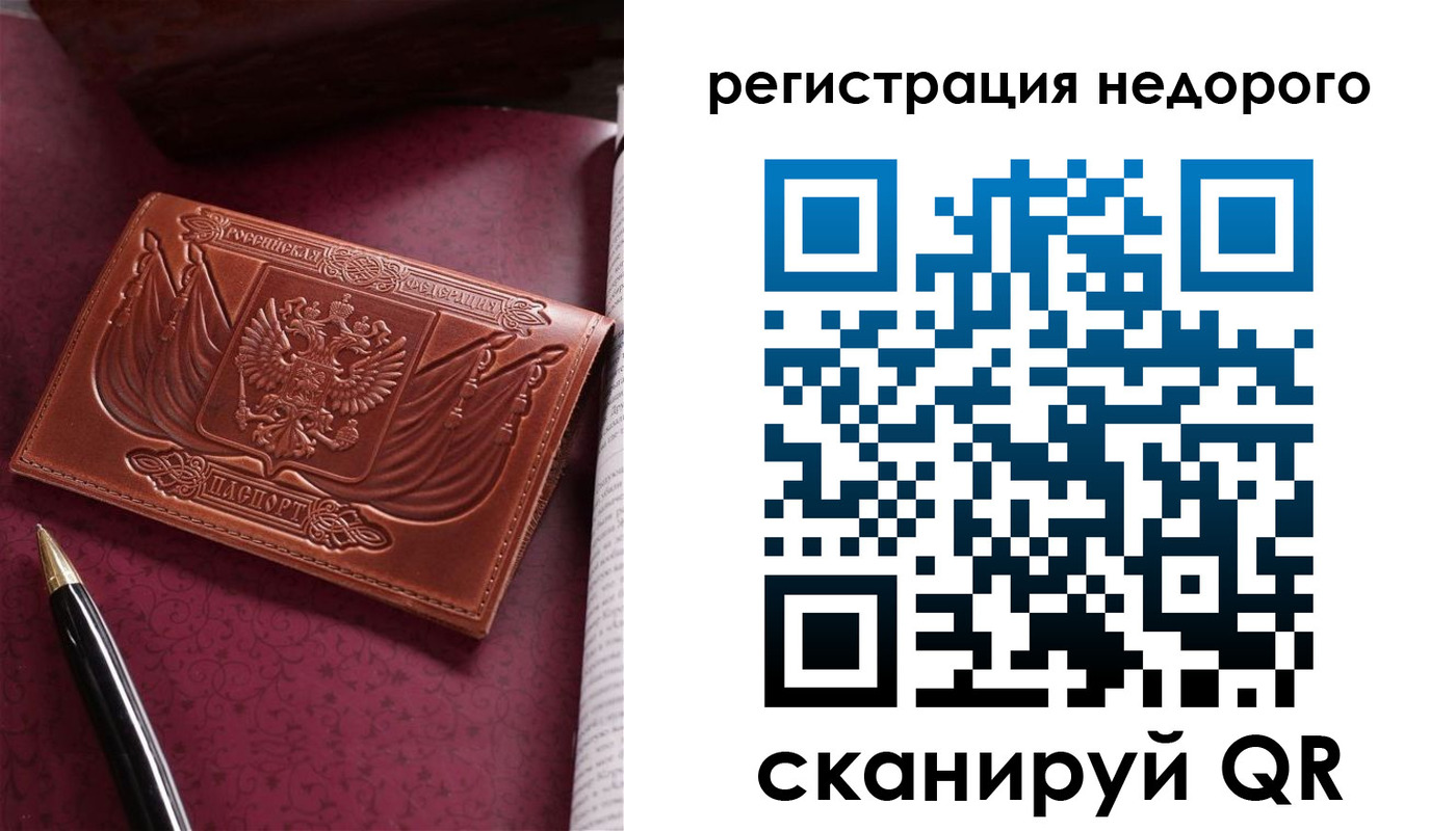 прописка для школы в Юрьевце