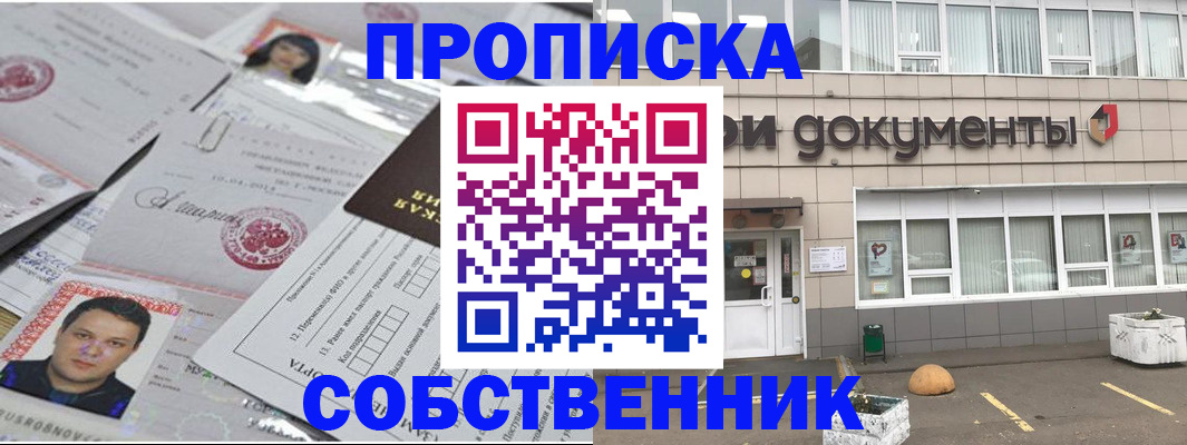 где прописаться в Юрьевце