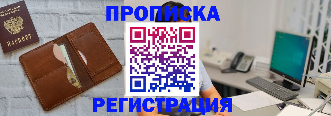 прописка поиск в Юрьевце