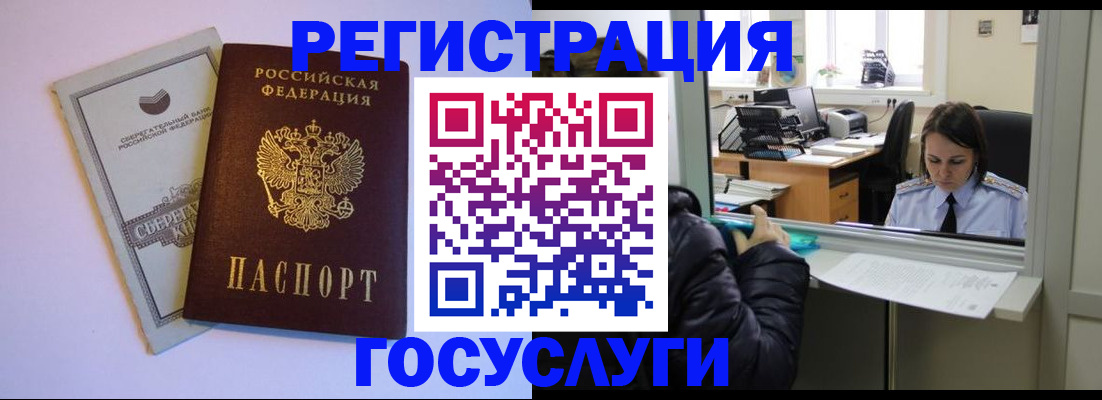 временная регистрация для всех в Юрьевце