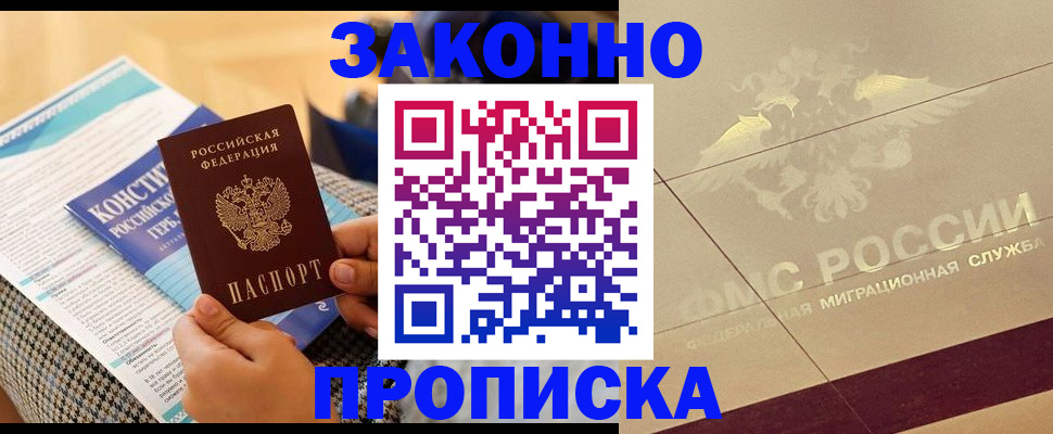 временная регистрация купить в Юрьевце