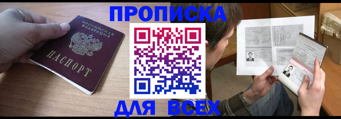 прописка гарантия в Юрьевце