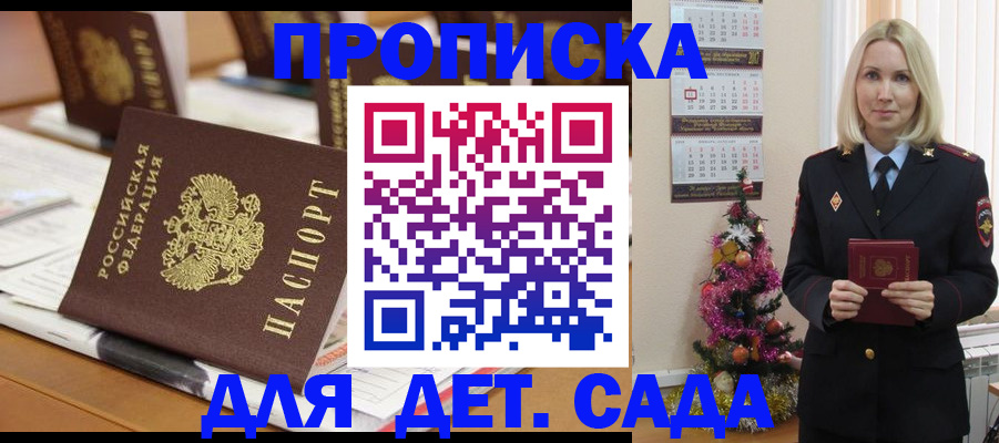 прописка гарантия в Юрьевце