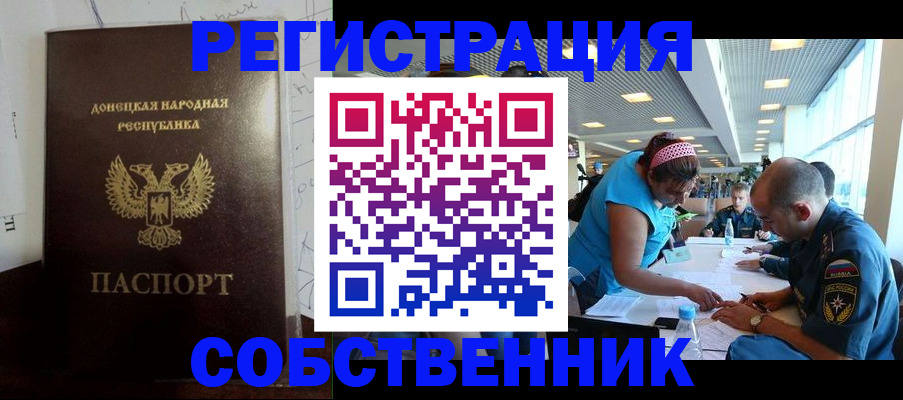 прописка для кредита в Юрьевце
