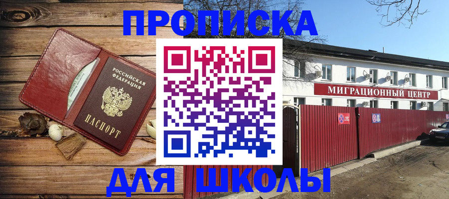временная регистрация гарантия в Юрьевце