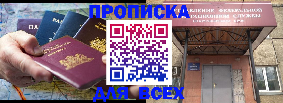 временная прописка в Юрьевце