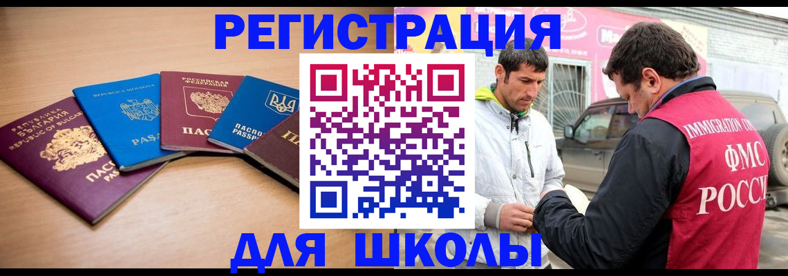 прописка в Юрьевце