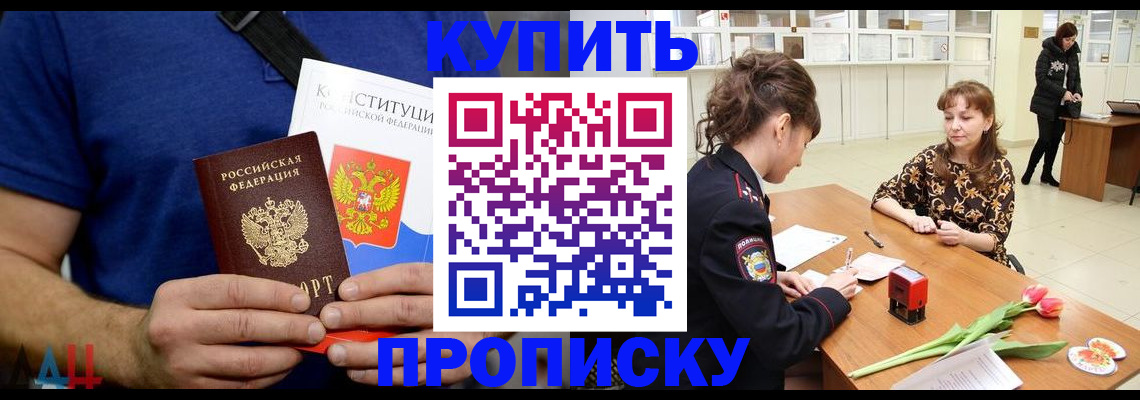 прописка регистрация в Юрьевце